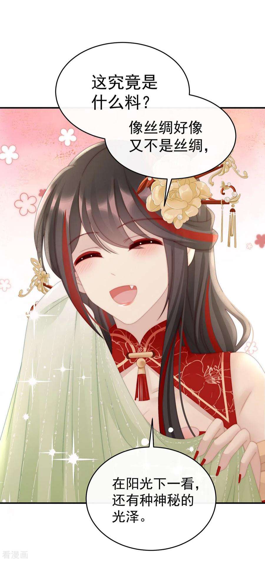 妻主，请享用55话 群魔乱舞天喜阁