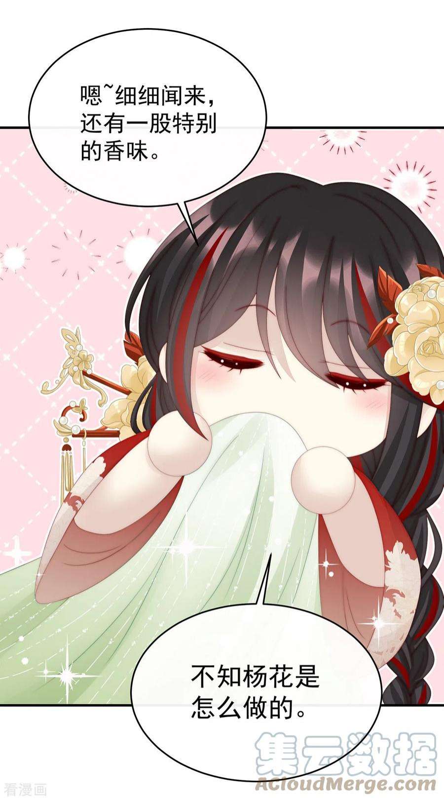 妻主，请享用55话 群魔乱舞天喜阁