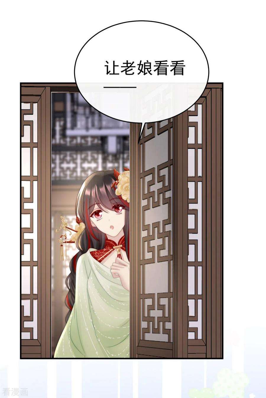 妻主，请享用55话 群魔乱舞天喜阁