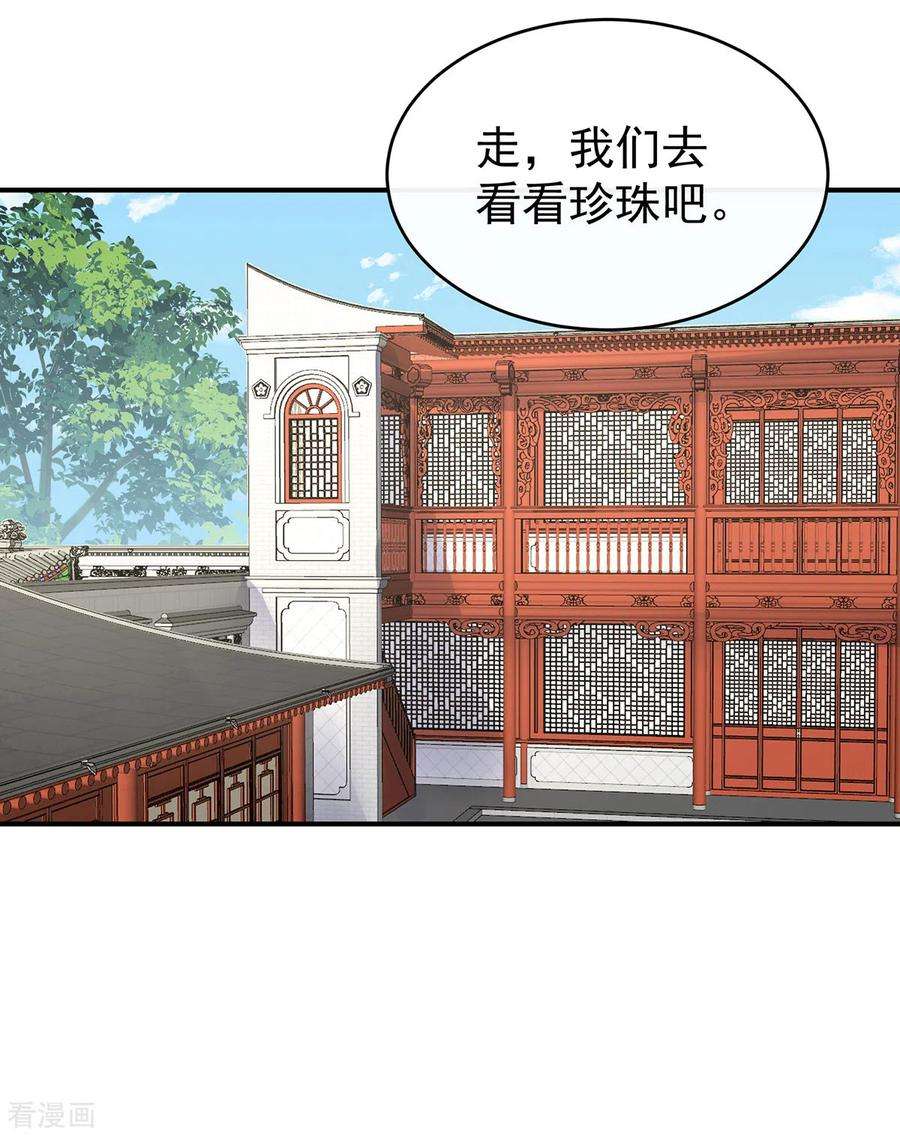 妻主，请享用55话 群魔乱舞天喜阁