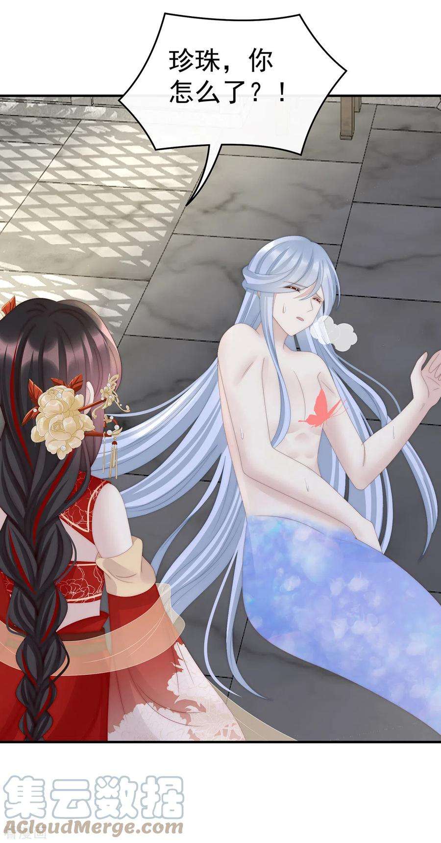 妻主，请享用55话 群魔乱舞天喜阁