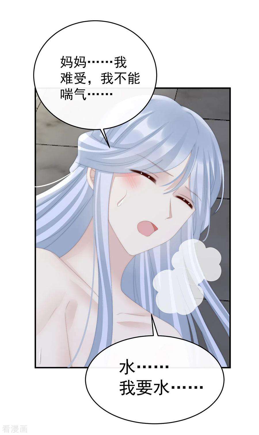 妻主，请享用55话 群魔乱舞天喜阁