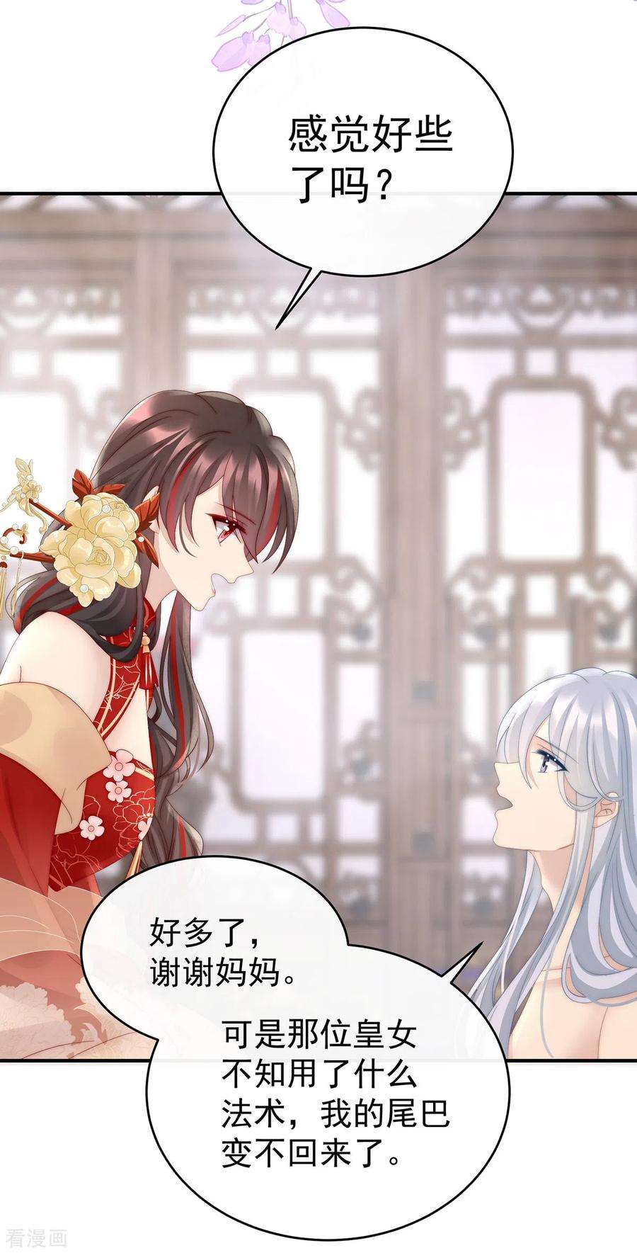 妻主，请享用55话 群魔乱舞天喜阁