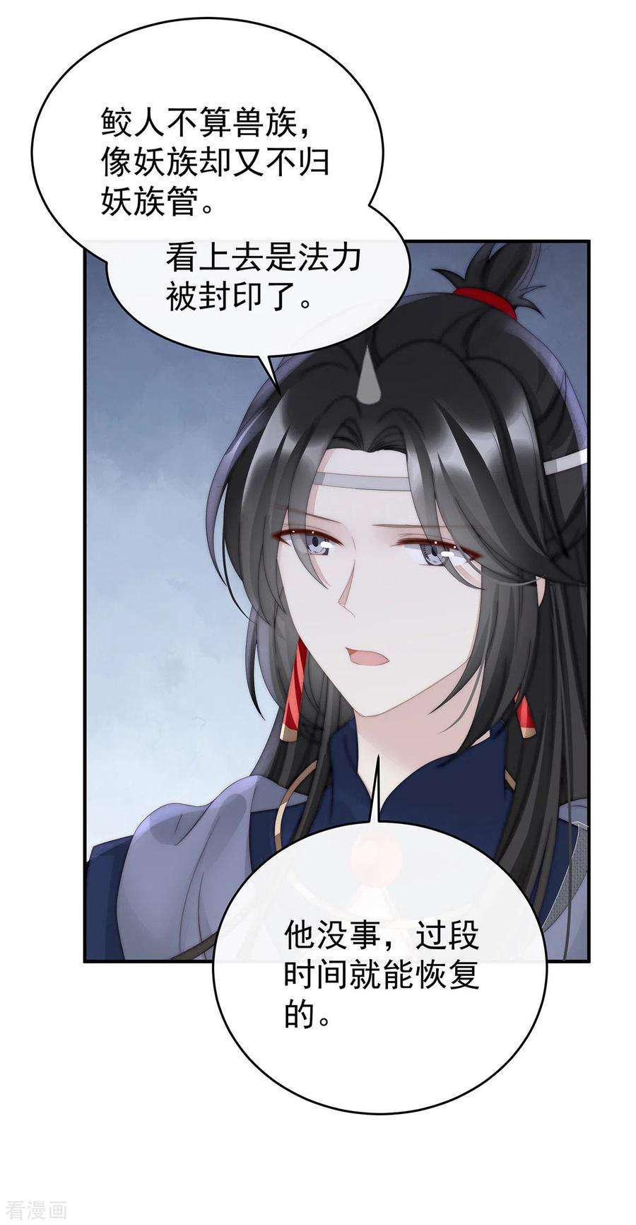 妻主，请享用55话 群魔乱舞天喜阁
