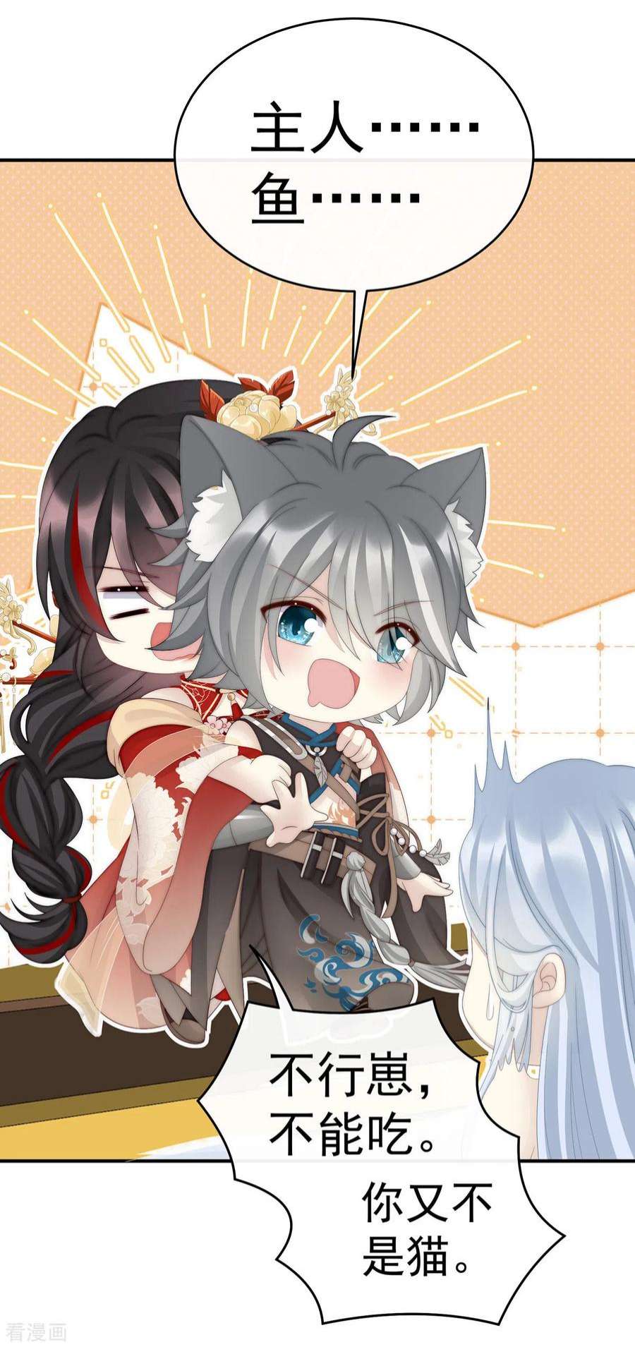 妻主，请享用55话 群魔乱舞天喜阁
