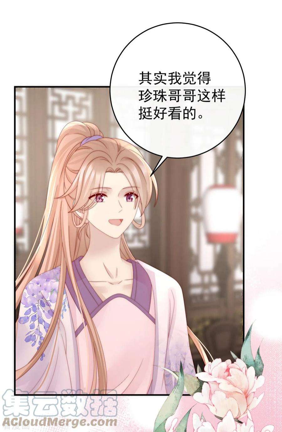 妻主，请享用55话 群魔乱舞天喜阁