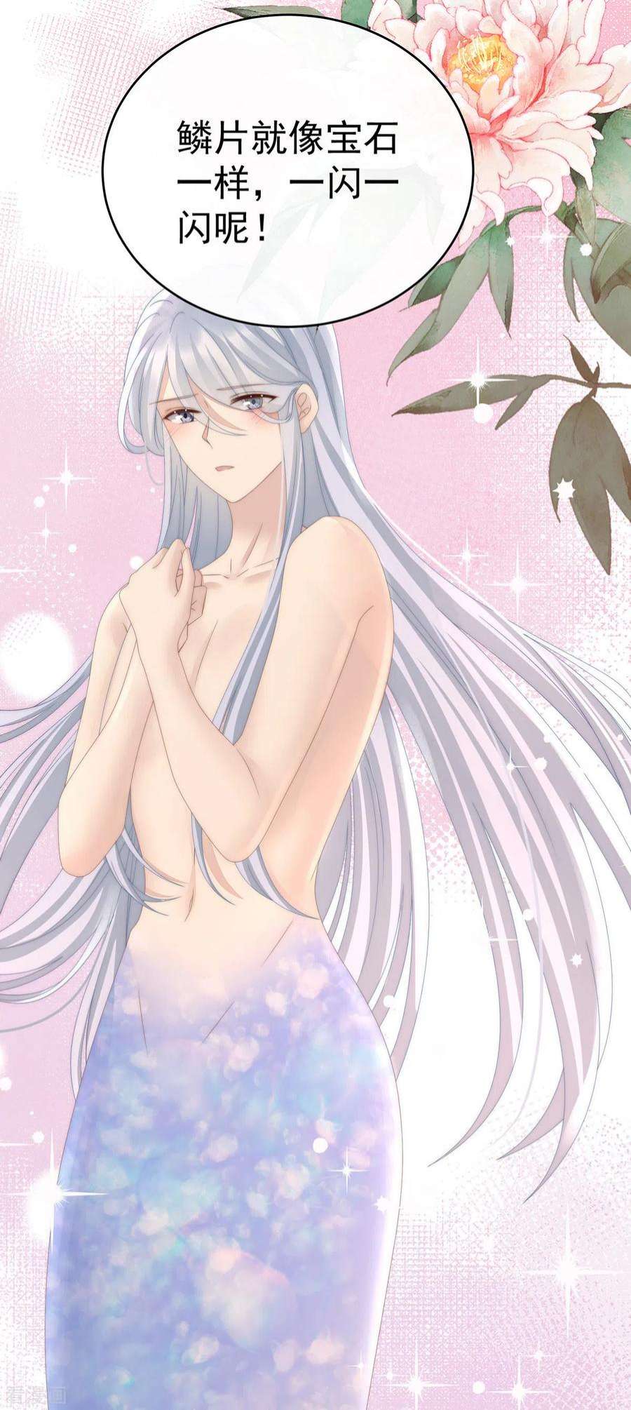 妻主，请享用55话 群魔乱舞天喜阁