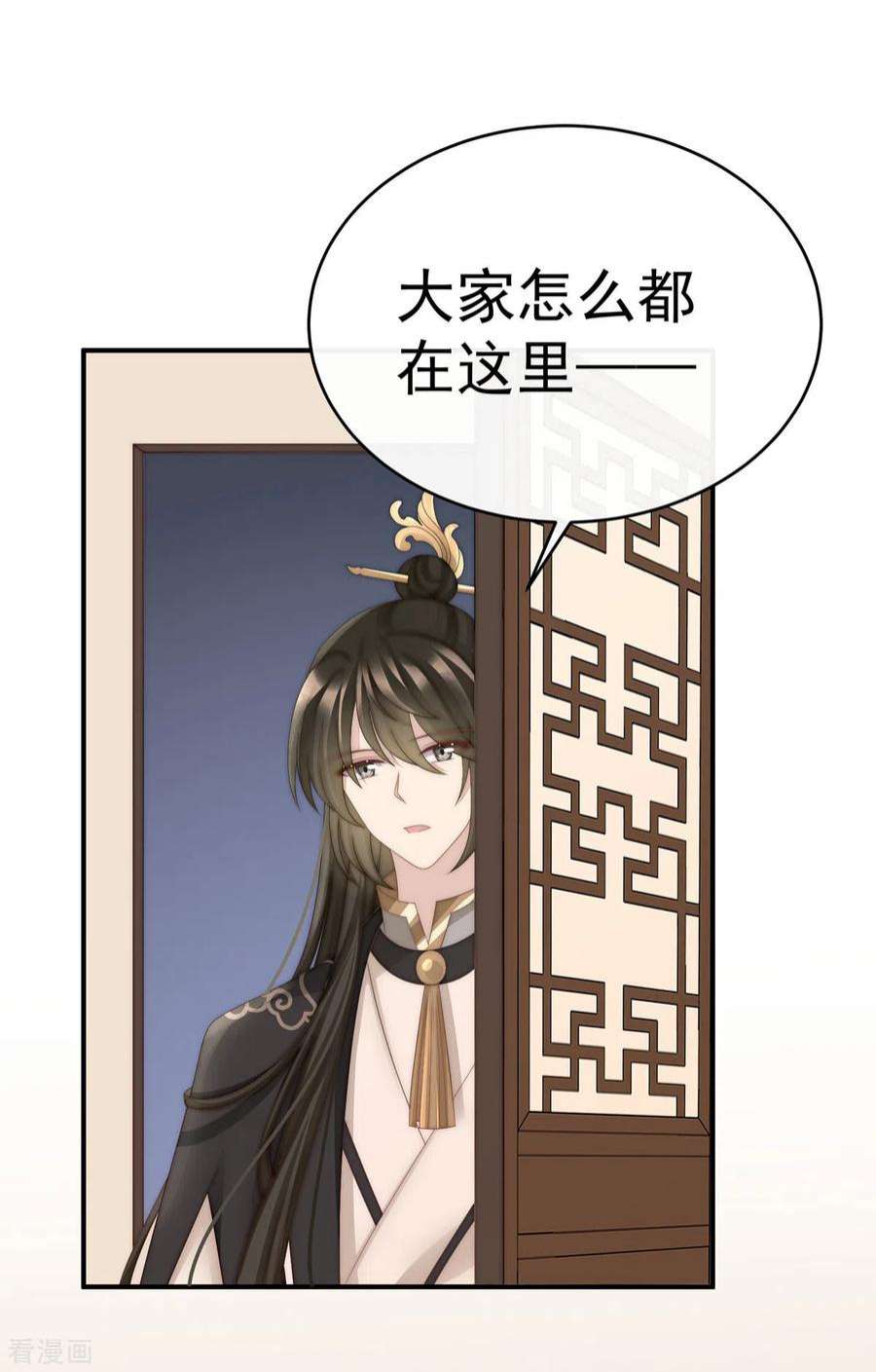 妻主，请享用55话 群魔乱舞天喜阁