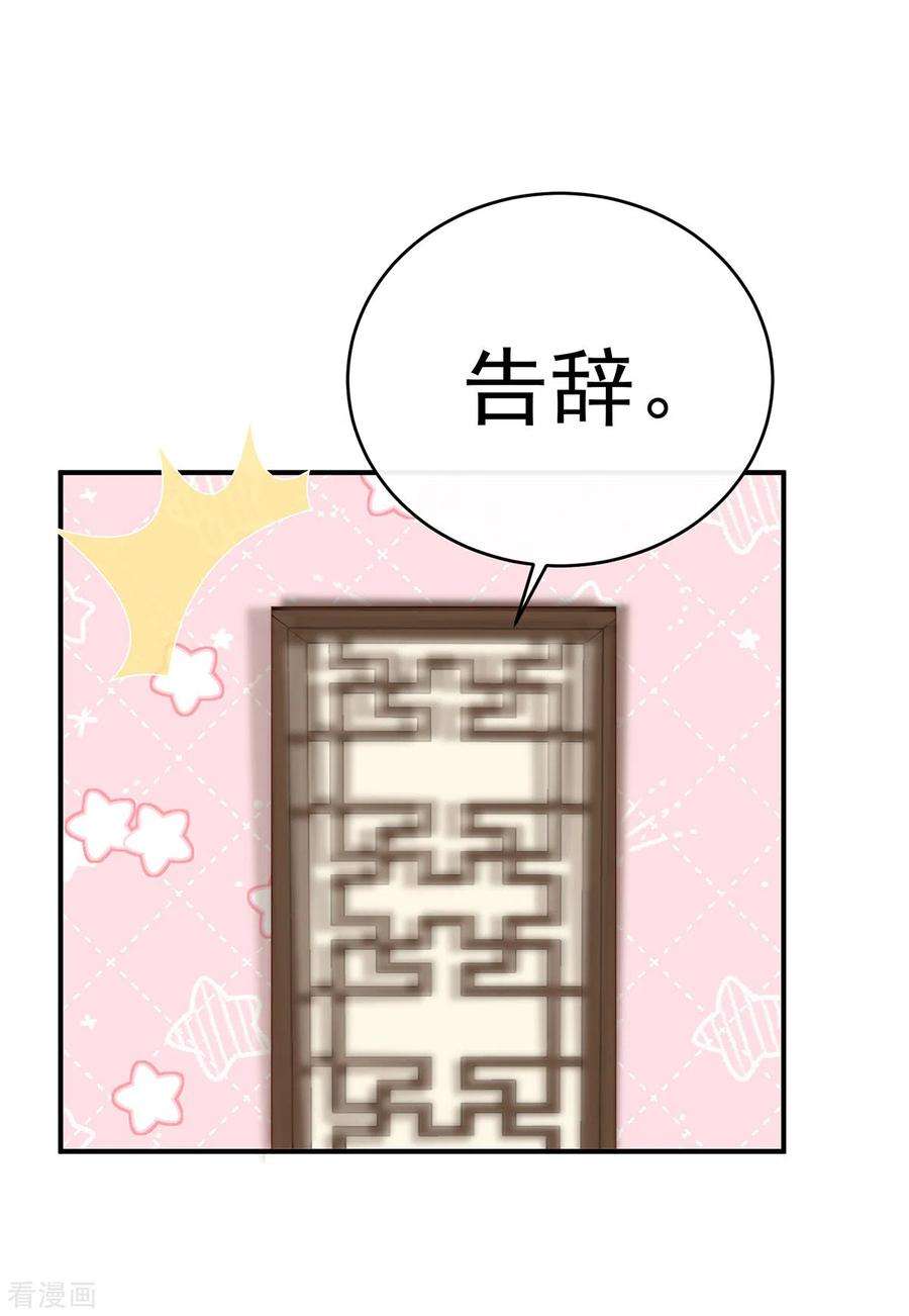 妻主，请享用55话 群魔乱舞天喜阁
