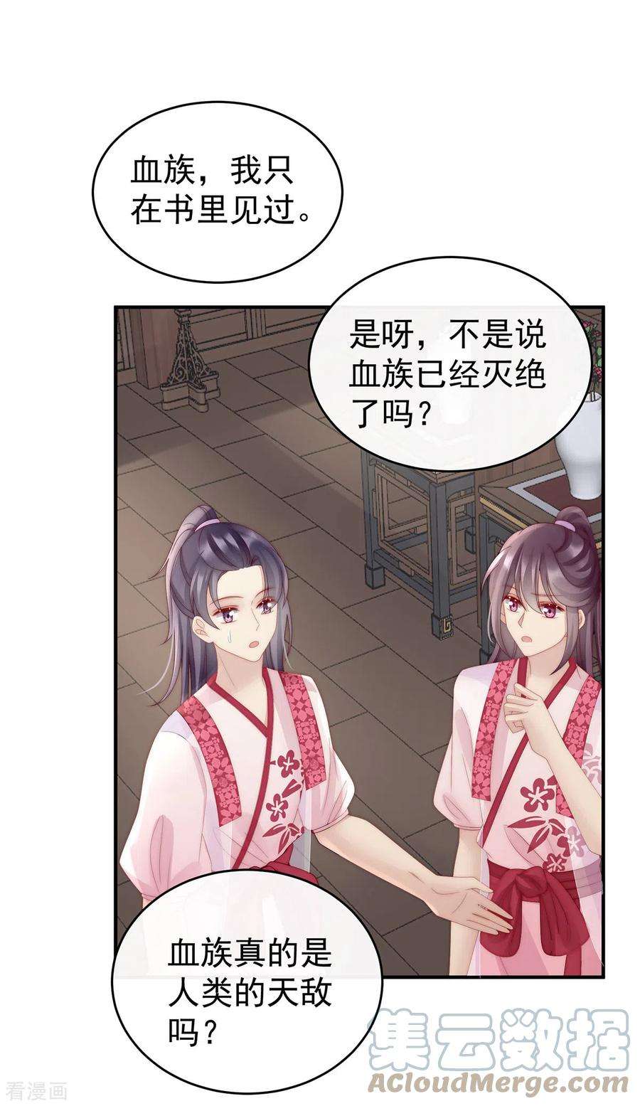 妻主，请享用55话 群魔乱舞天喜阁