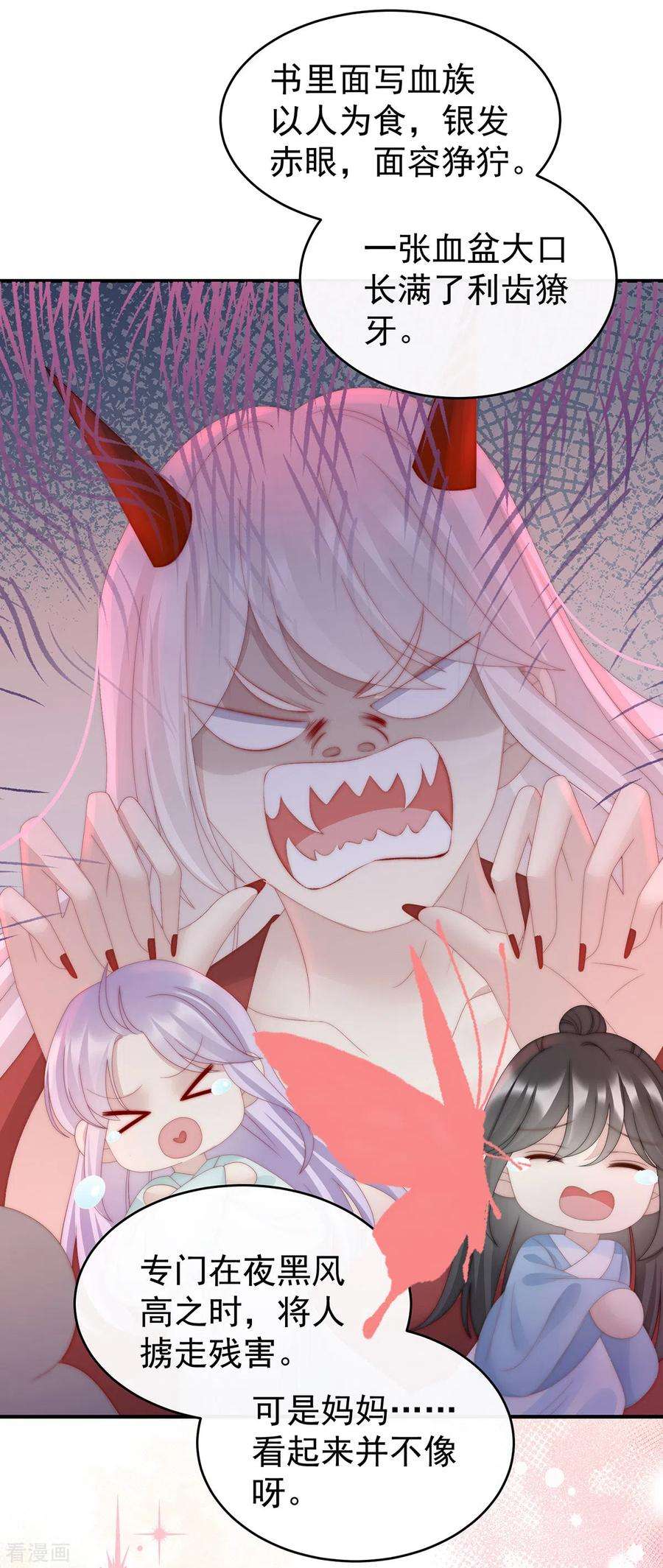 妻主，请享用55话 群魔乱舞天喜阁