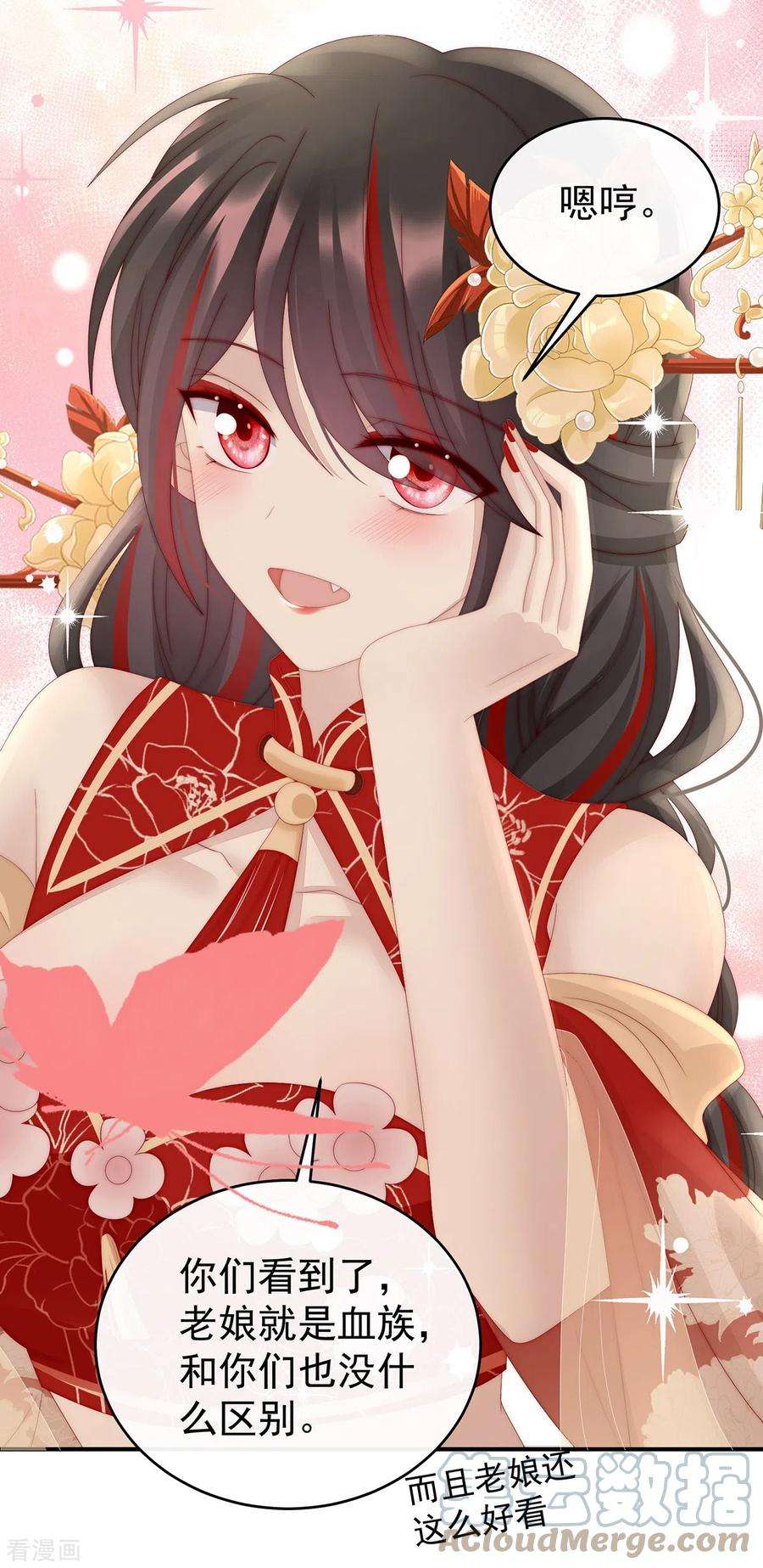 妻主，请享用55话 群魔乱舞天喜阁