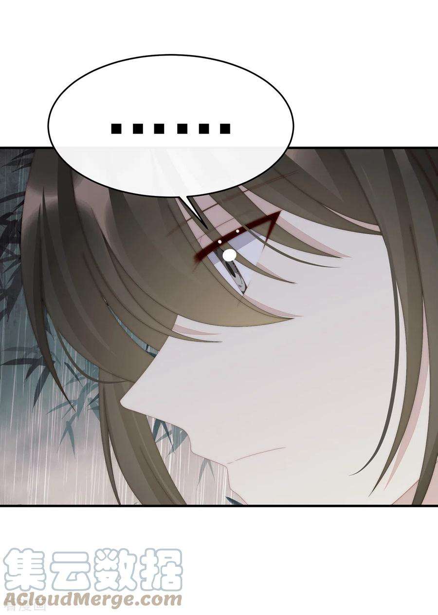 妻主，请享用56话 逼婚