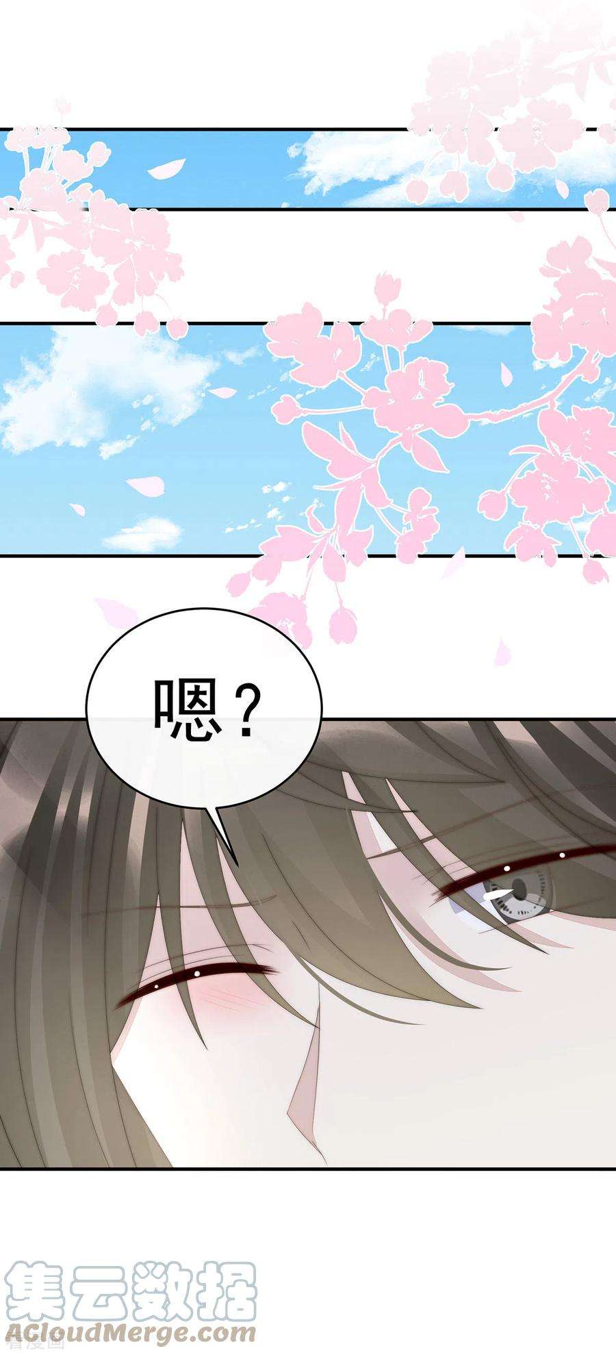 妻主，请享用56话 逼婚