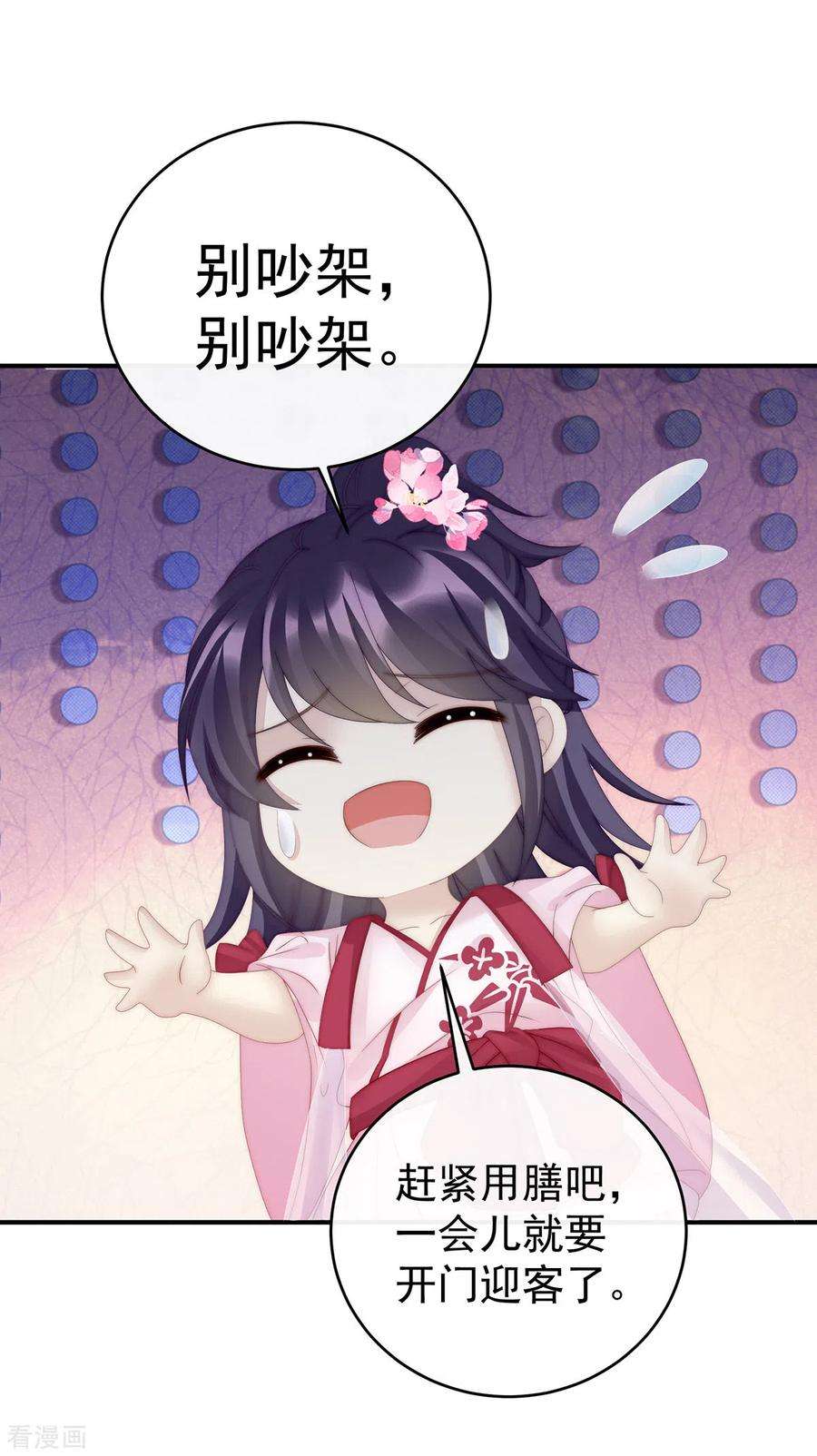 妻主，请享用56话 逼婚