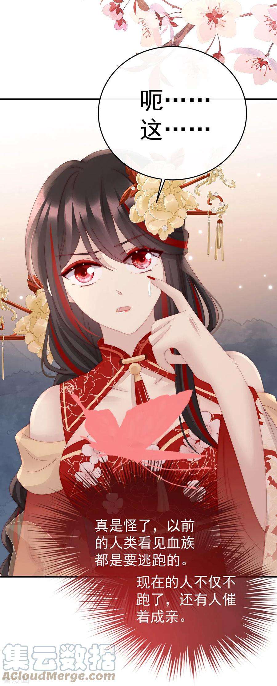 妻主，请享用56话 逼婚