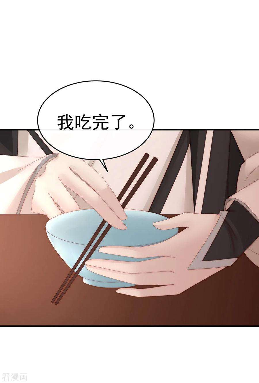 妻主，请享用56话 逼婚
