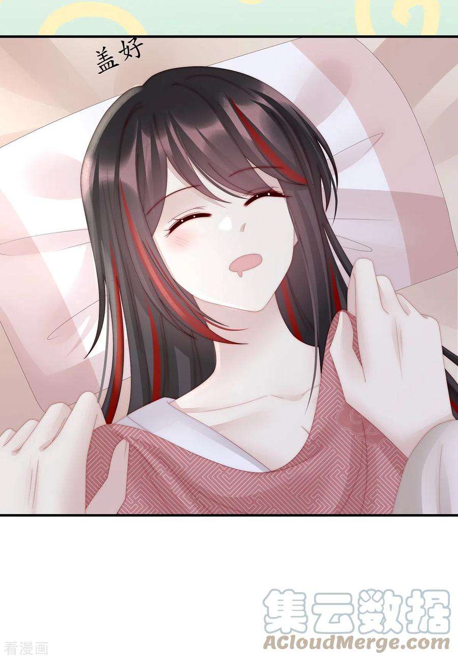 妻主，请享用56话 逼婚