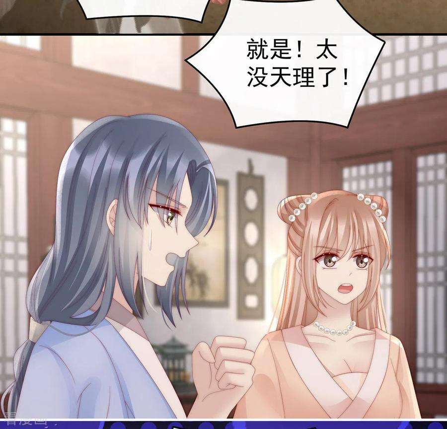 妻主，请享用57话 须臾先生