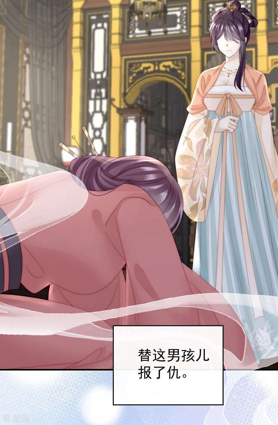 妻主，请享用57话 须臾先生