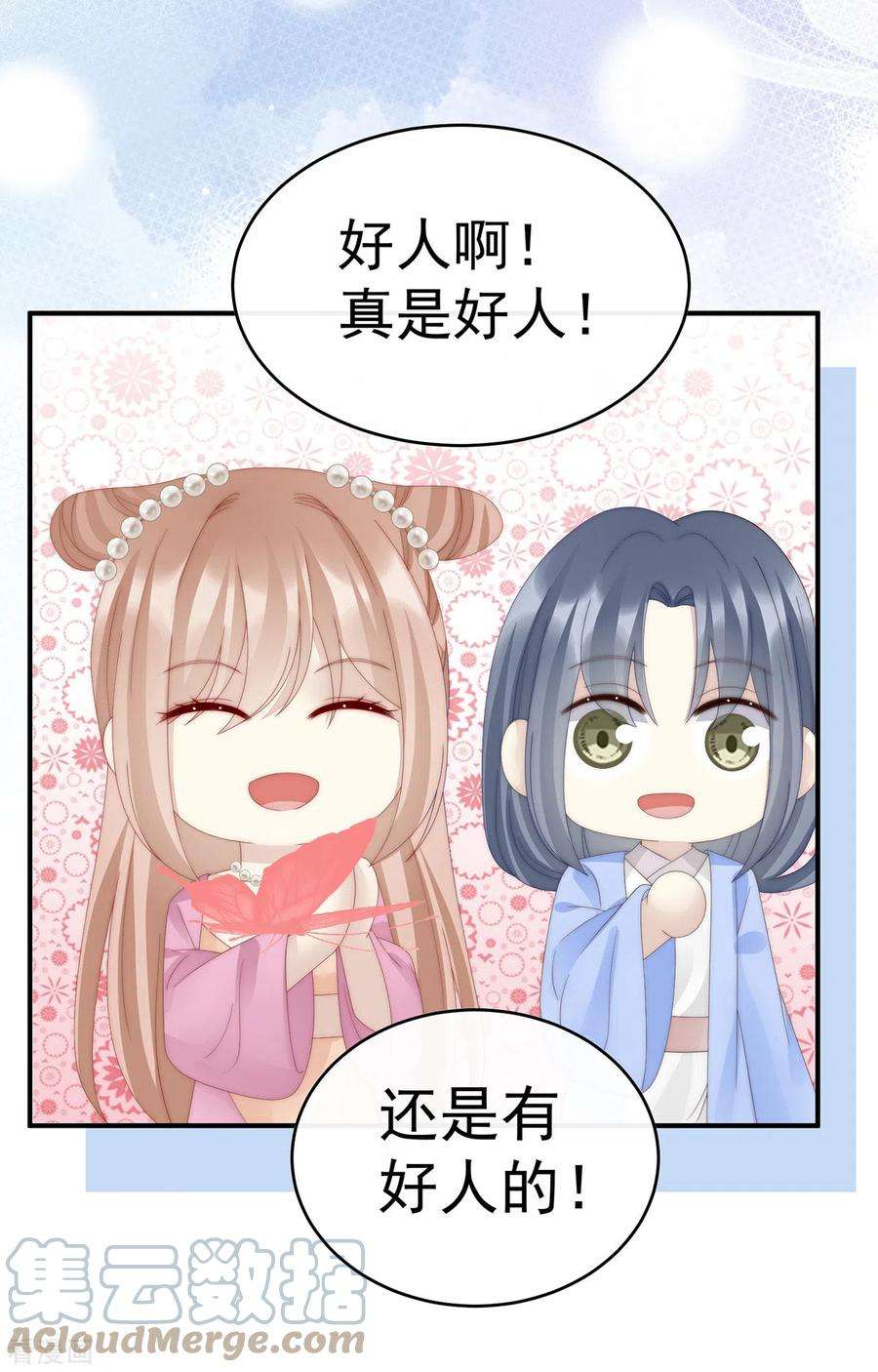 妻主，请享用57话 须臾先生