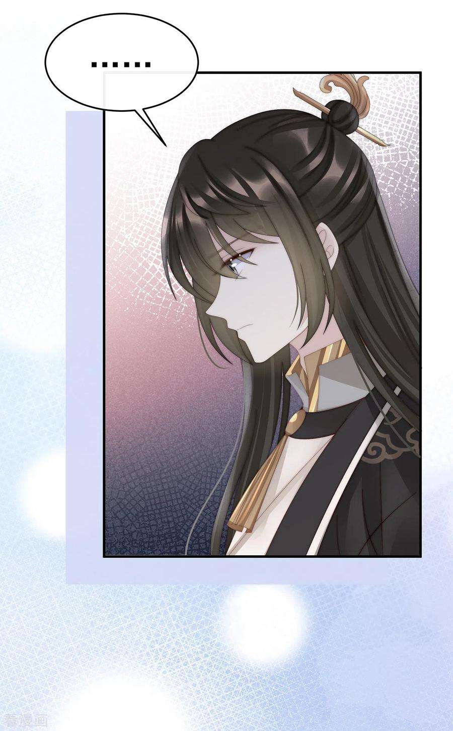 妻主，请享用57话 须臾先生