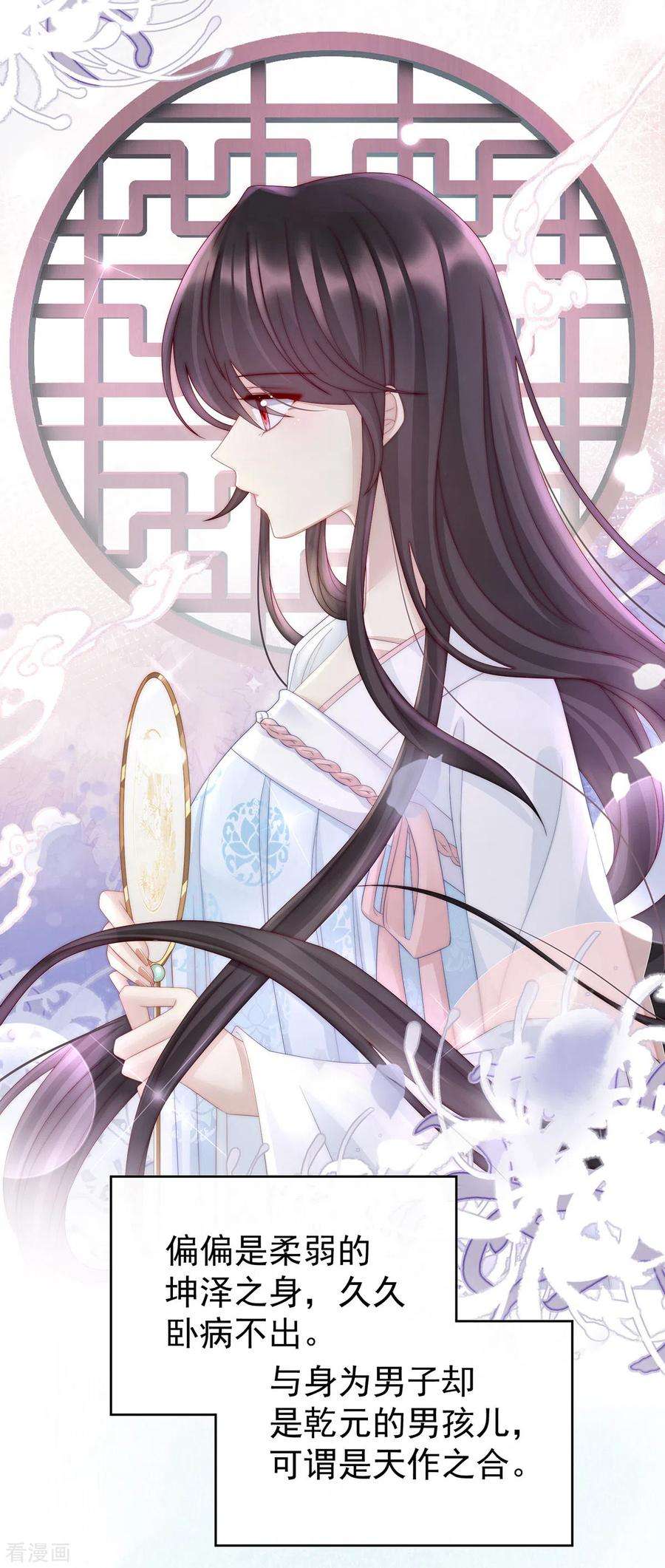 妻主，请享用57话 须臾先生