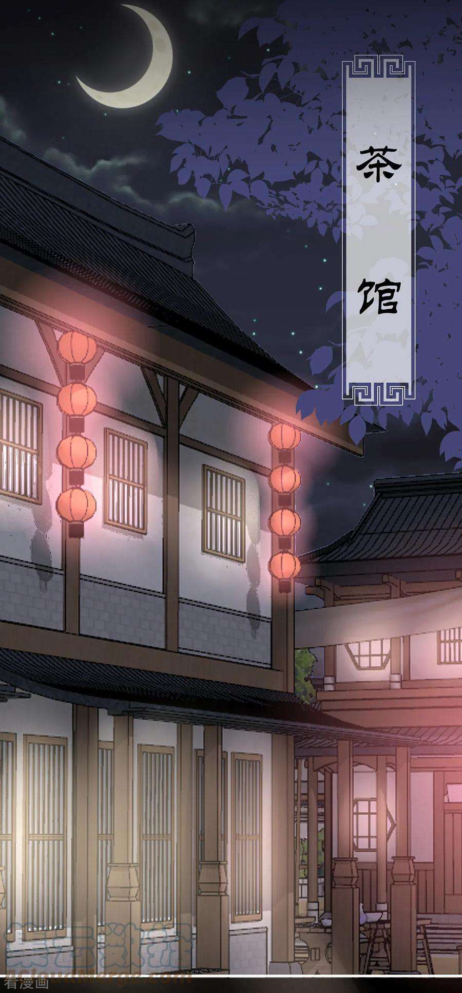 妻主，请享用57话 须臾先生