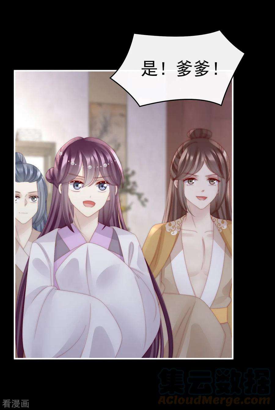 妻主，请享用57话 须臾先生