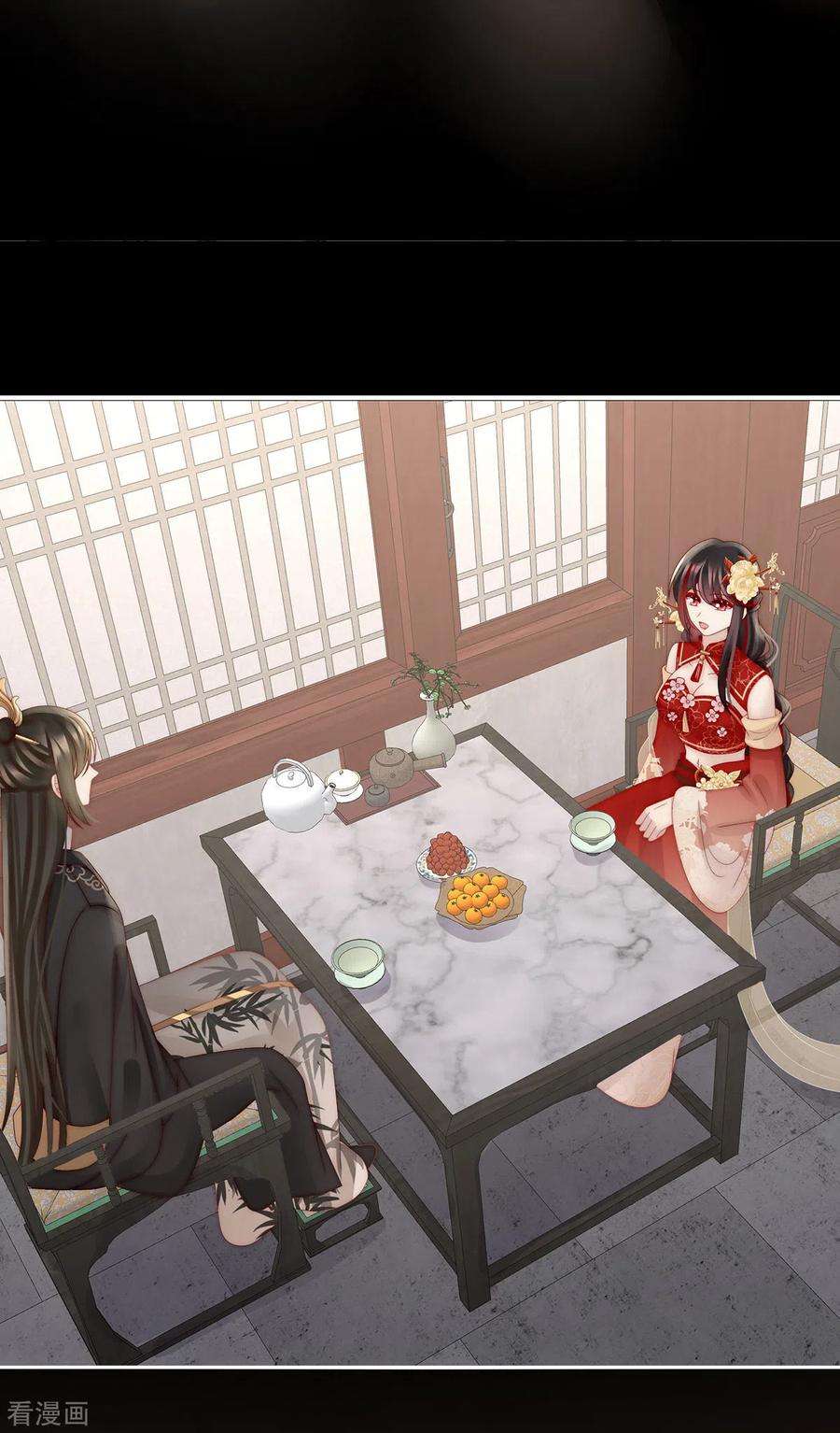 妻主，请享用57话 须臾先生