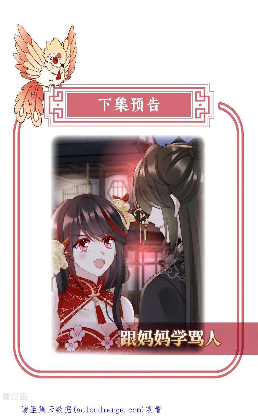 妻主，请享用57话 须臾先生