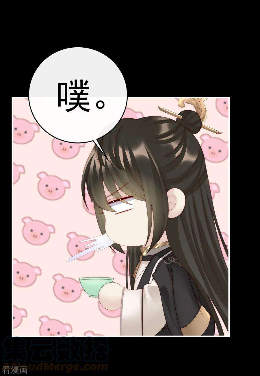 妻主，请享用57话 须臾先生