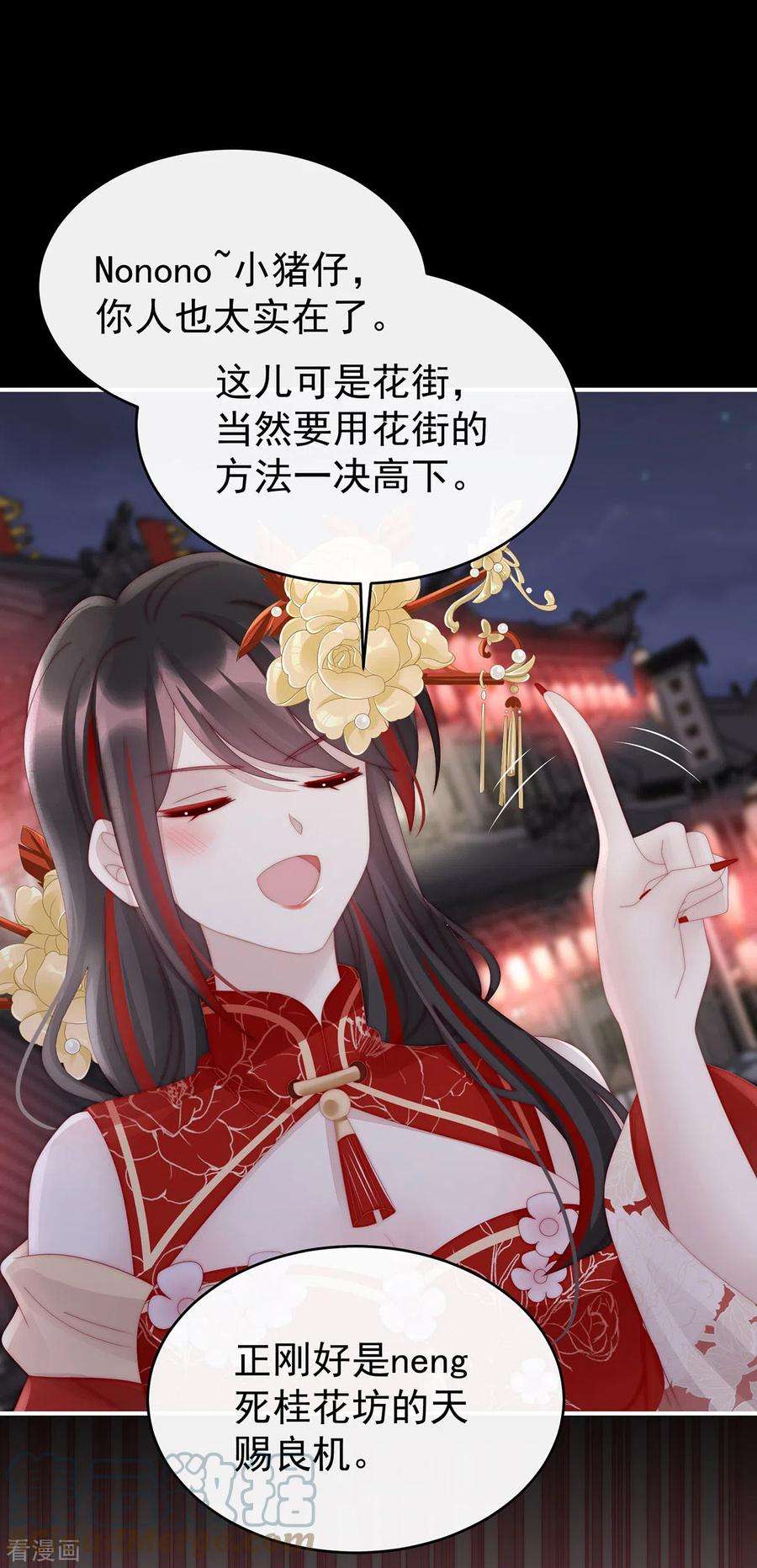 妻主，请享用58话 跟妈妈学骂人
