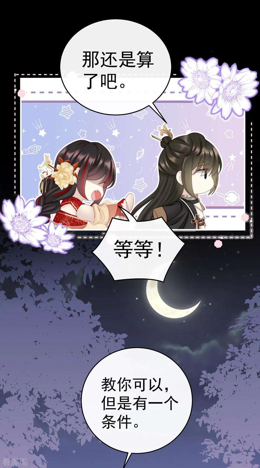 妻主，请享用58话 跟妈妈学骂人