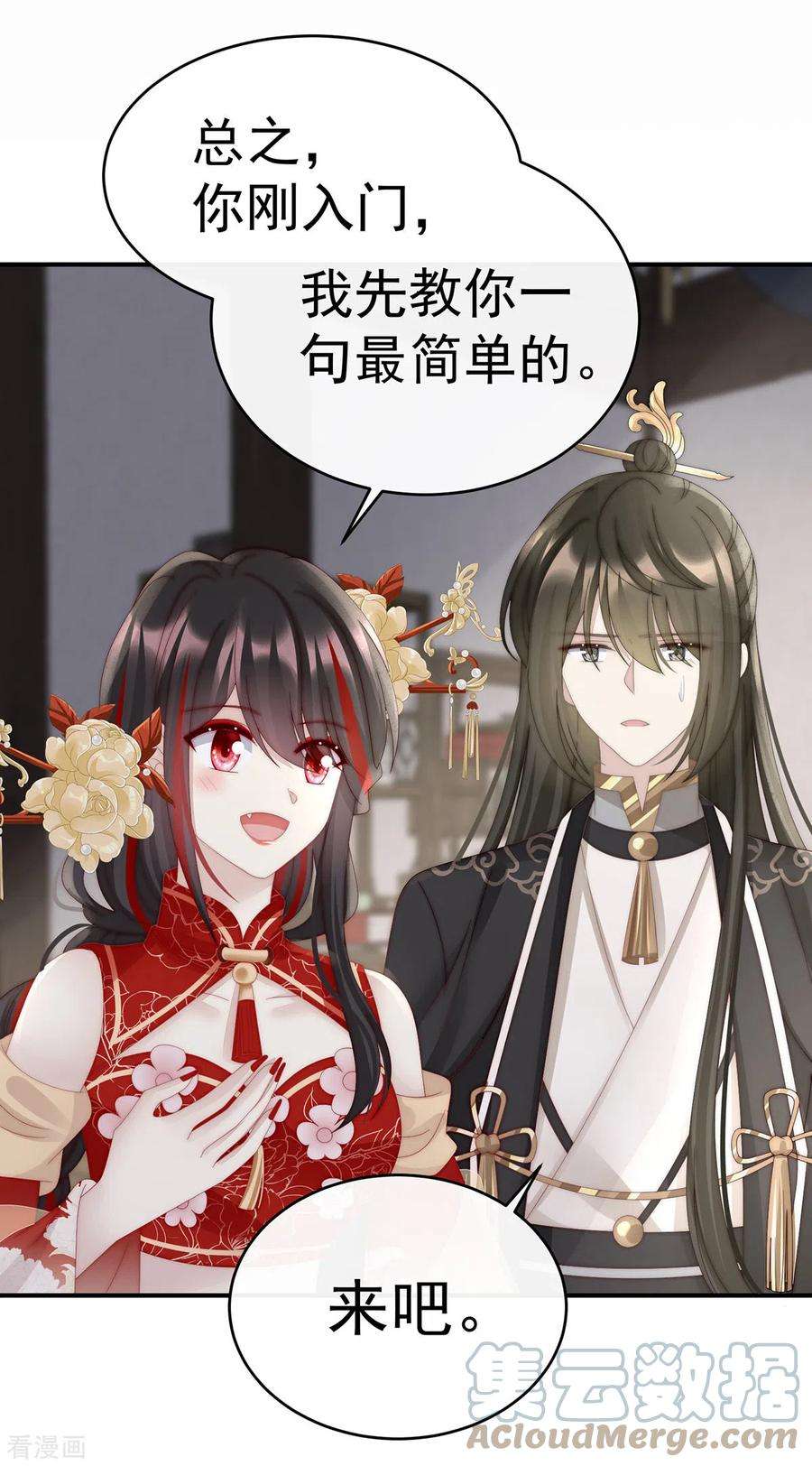 妻主，请享用58话 跟妈妈学骂人