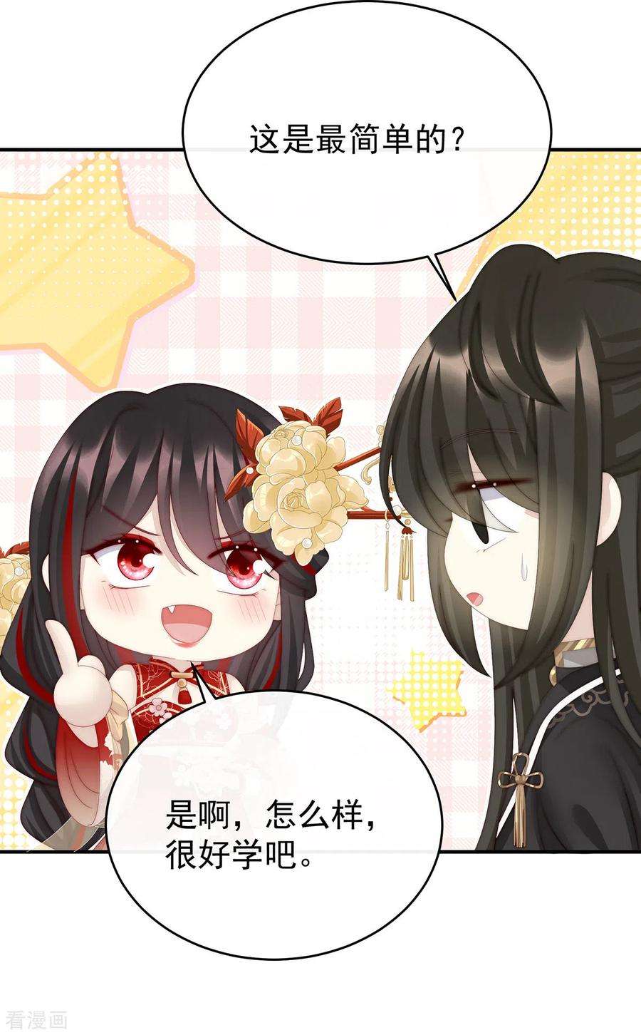 妻主，请享用58话 跟妈妈学骂人