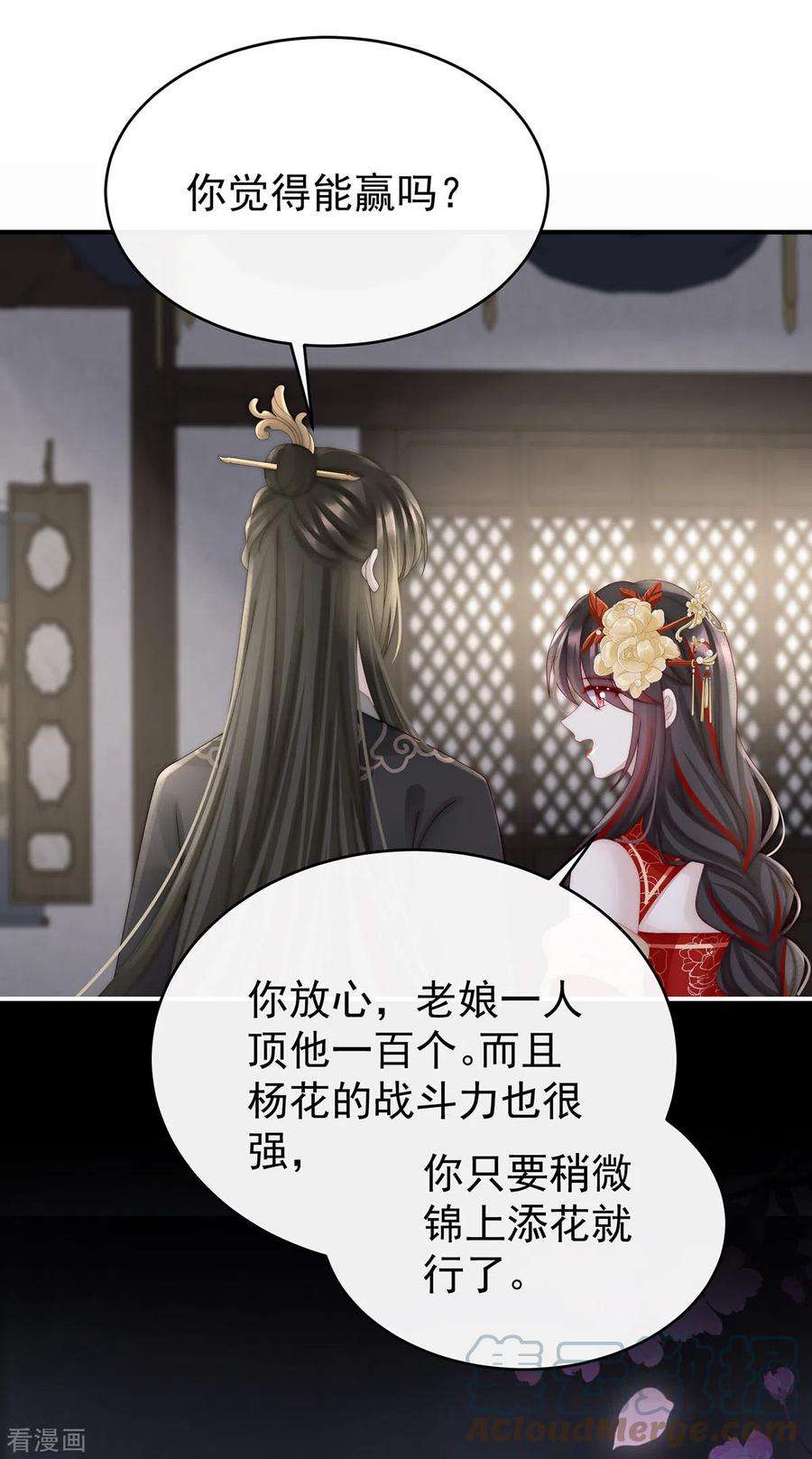 妻主，请享用58话 跟妈妈学骂人
