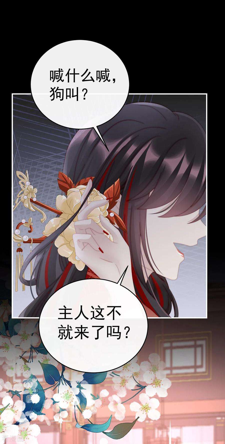 妻主，请享用58话 跟妈妈学骂人