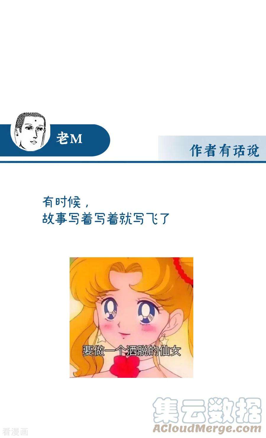 妻主，请享用58话 跟妈妈学骂人