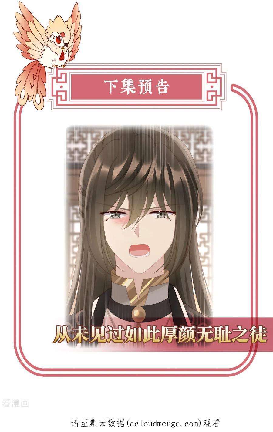 妻主，请享用58话 跟妈妈学骂人