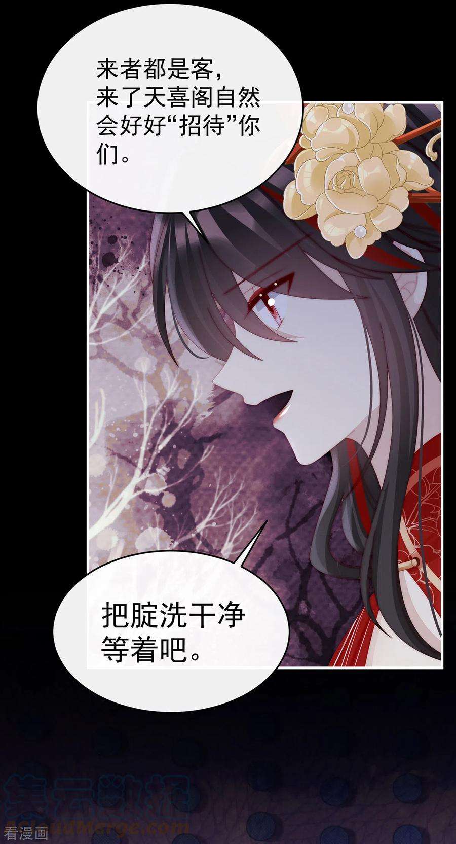 妻主，请享用58话 跟妈妈学骂人