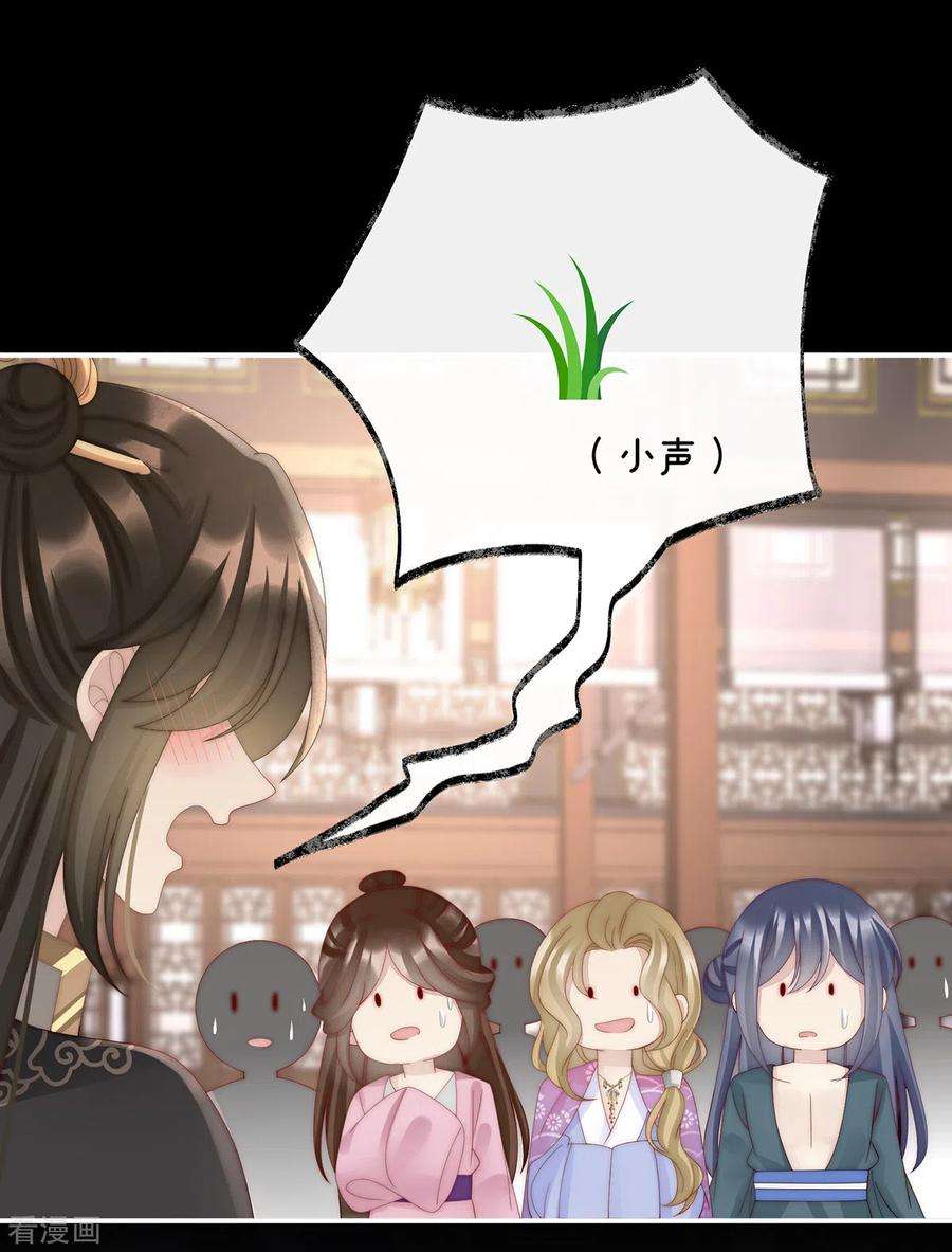 妻主，请享用59话 从未见过如此厚颜无耻之人