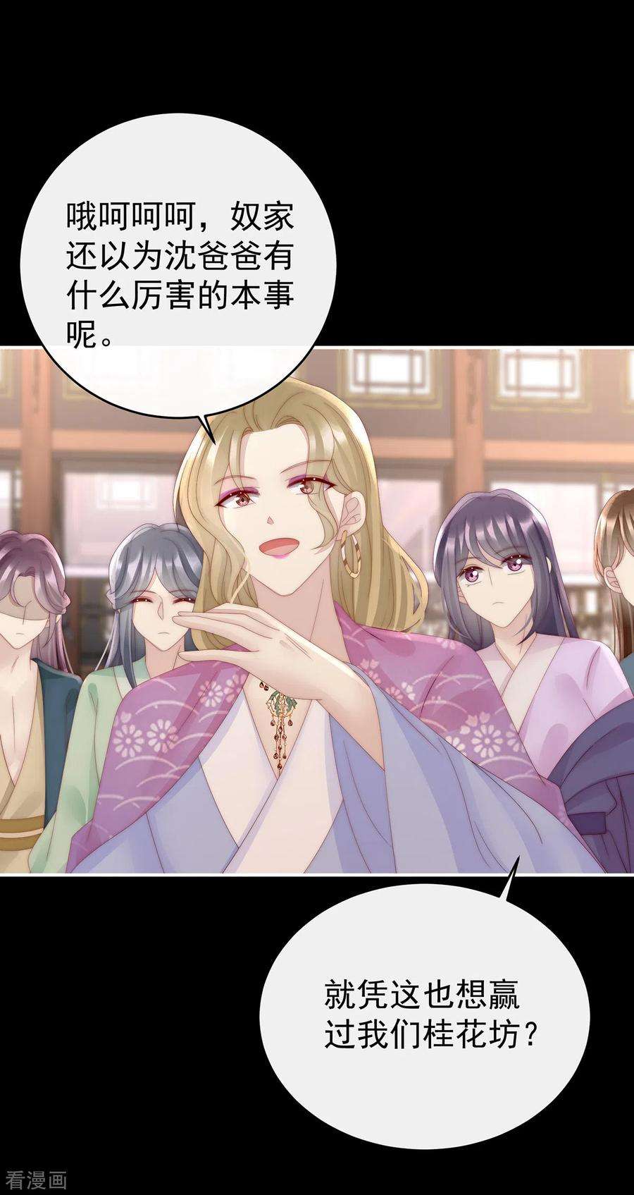 妻主，请享用59话 从未见过如此厚颜无耻之人