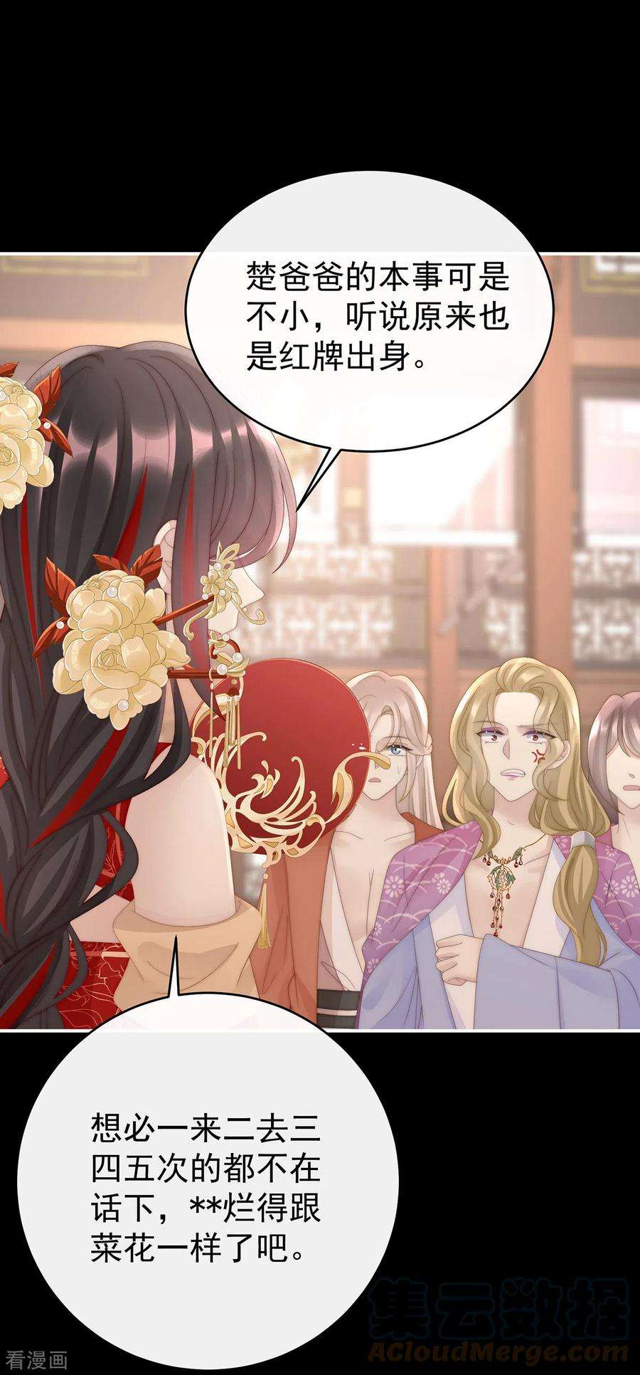 妻主，请享用59话 从未见过如此厚颜无耻之人