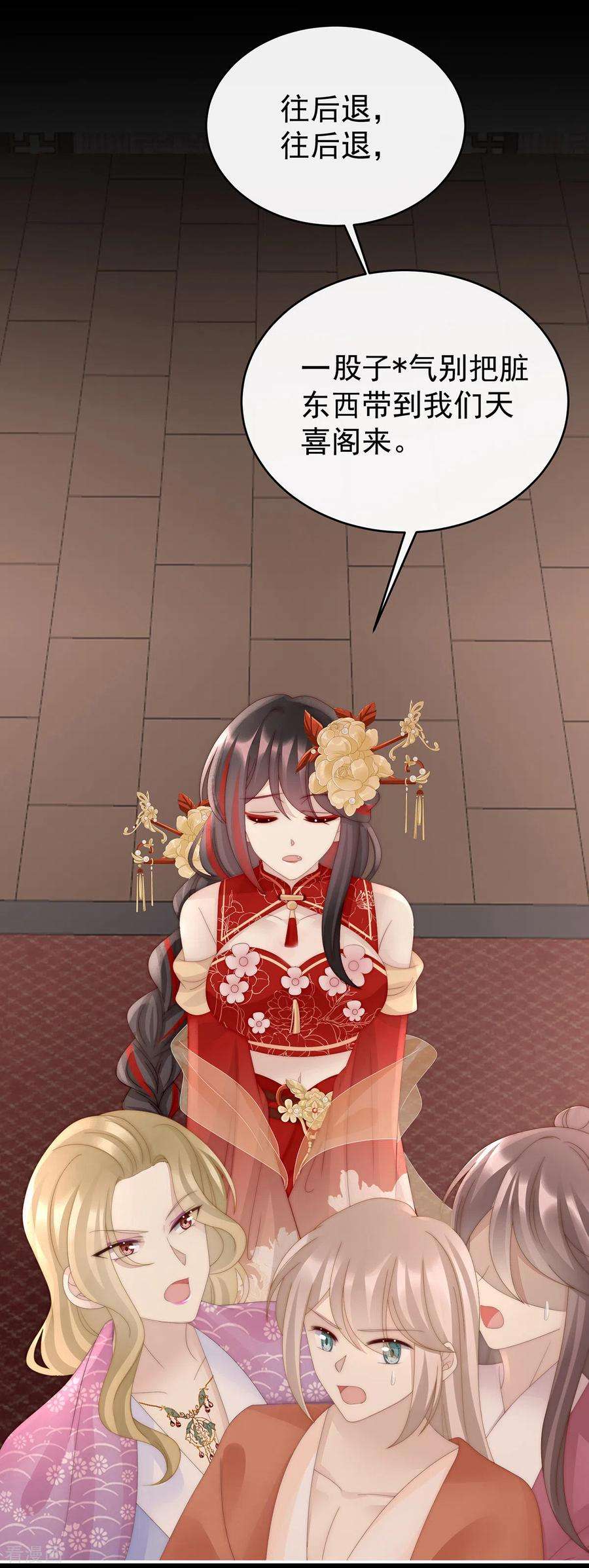 妻主，请享用59话 从未见过如此厚颜无耻之人