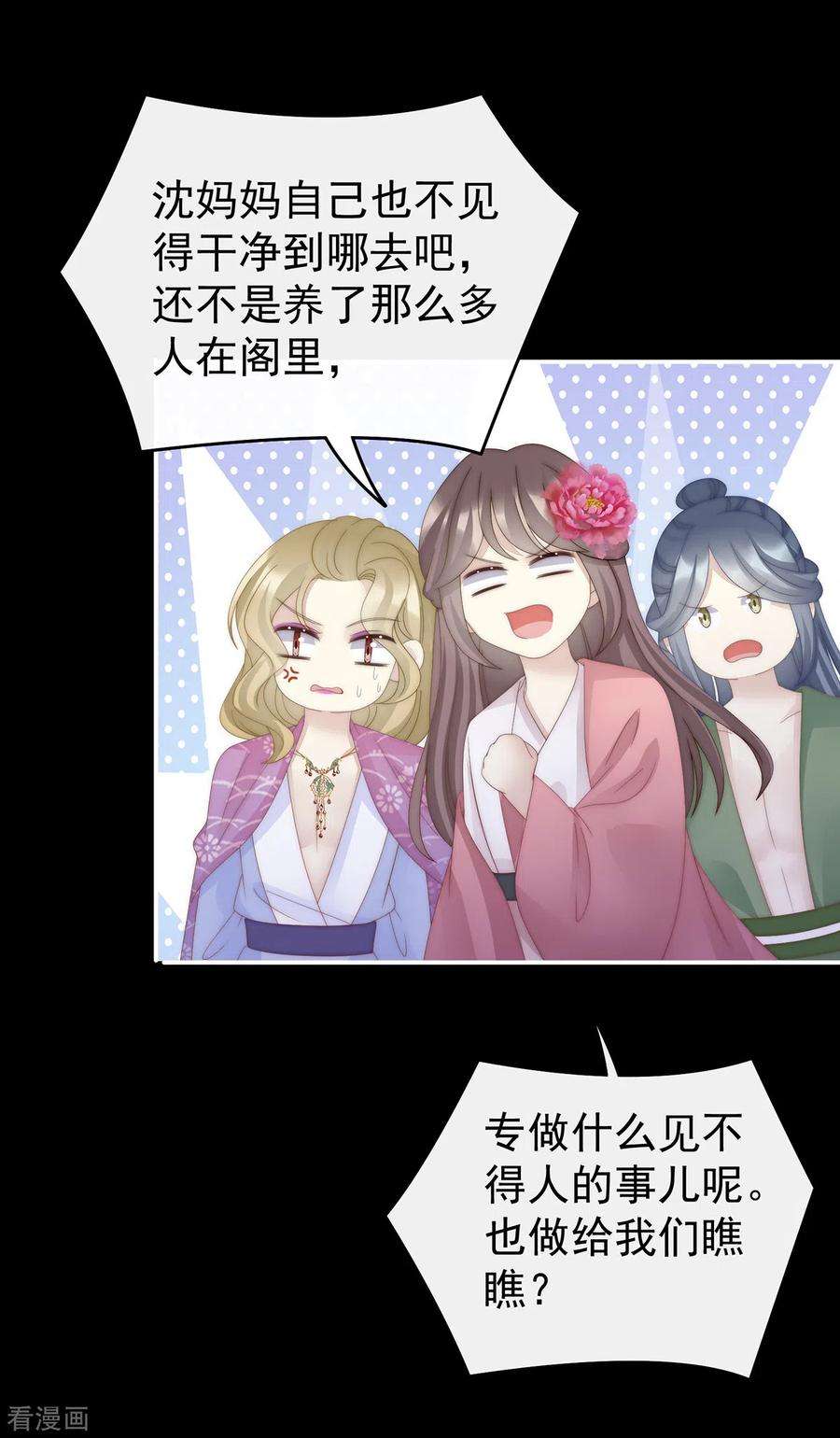 妻主，请享用59话 从未见过如此厚颜无耻之人