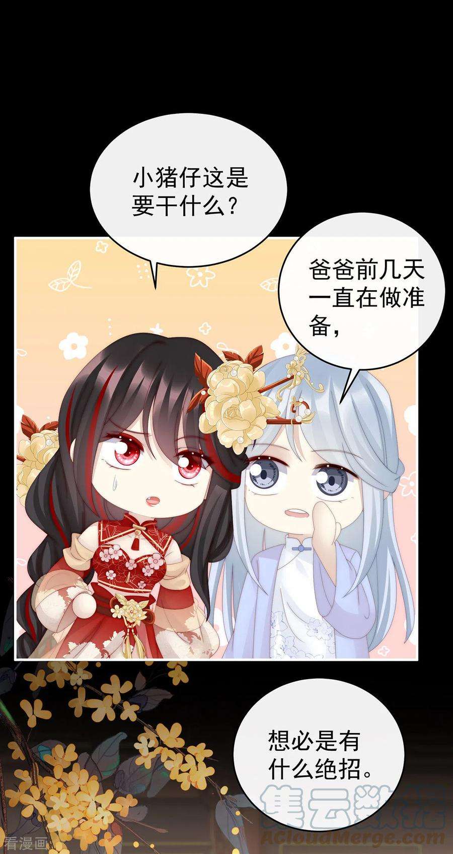 妻主，请享用59话 从未见过如此厚颜无耻之人