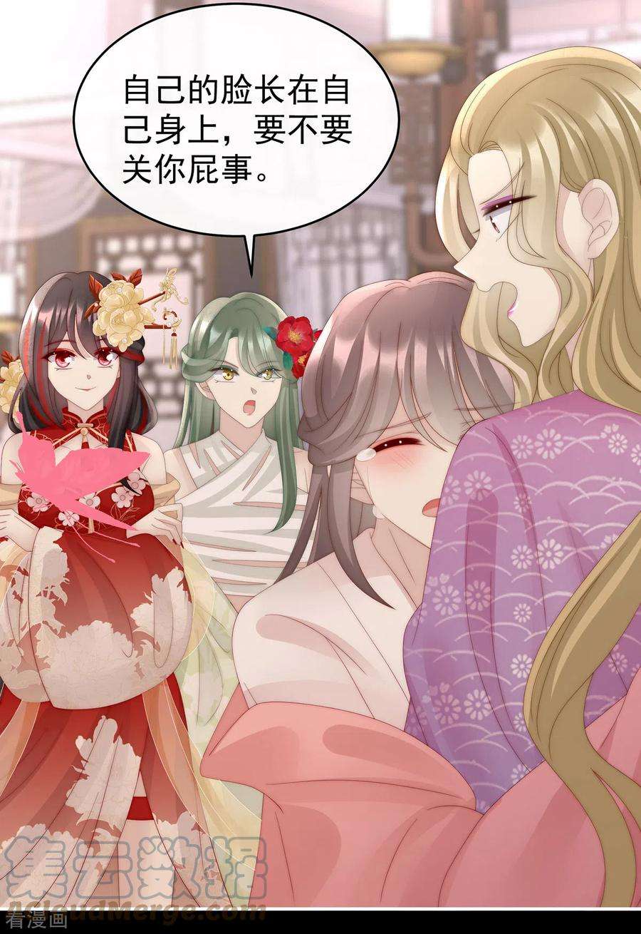 妻主，请享用59话 从未见过如此厚颜无耻之人