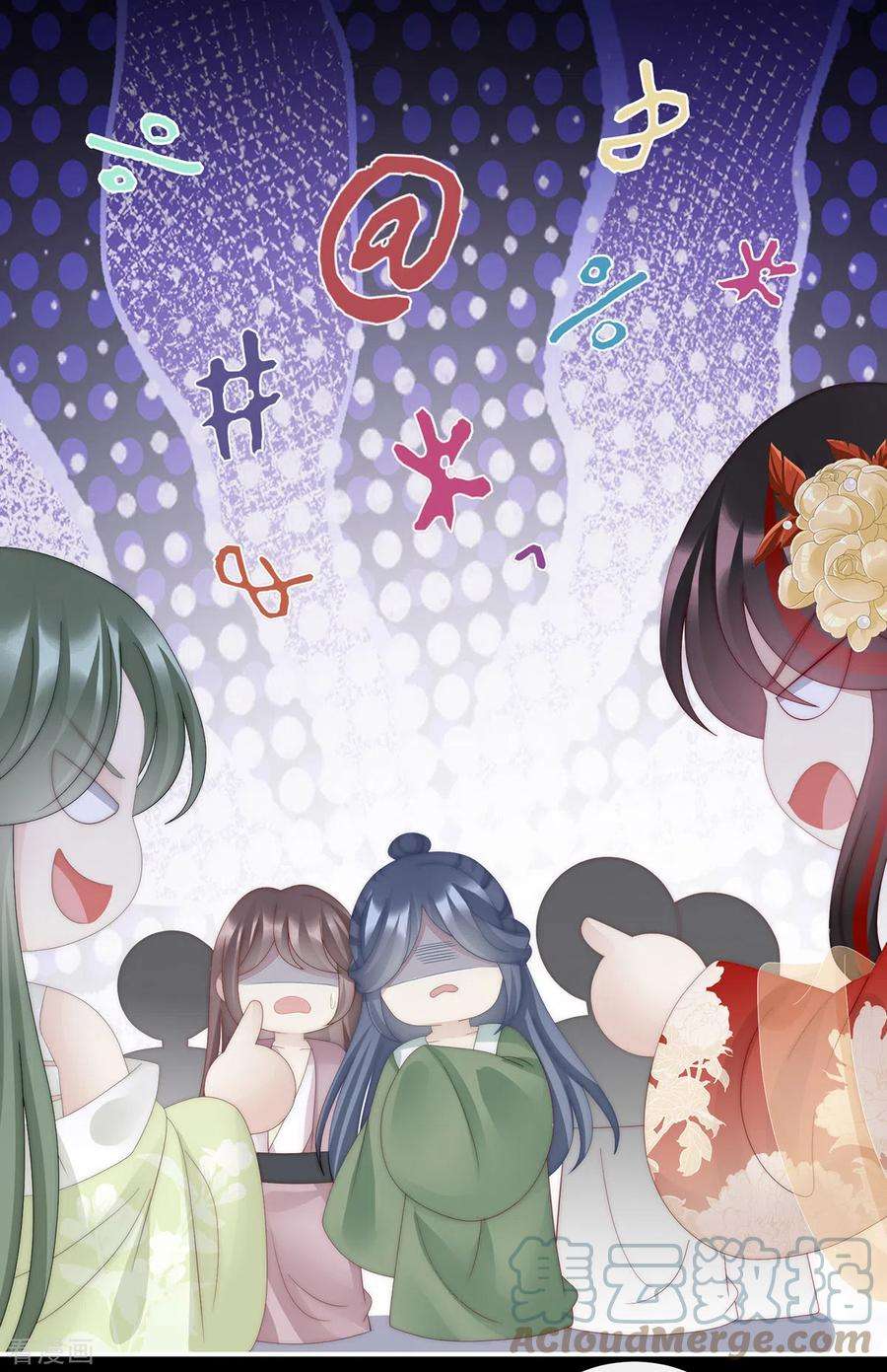 妻主，请享用59话 从未见过如此厚颜无耻之人