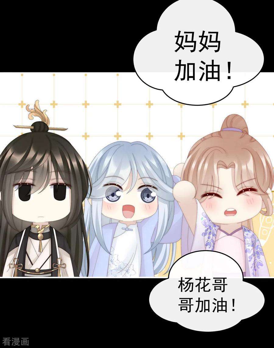 妻主，请享用59话 从未见过如此厚颜无耻之人